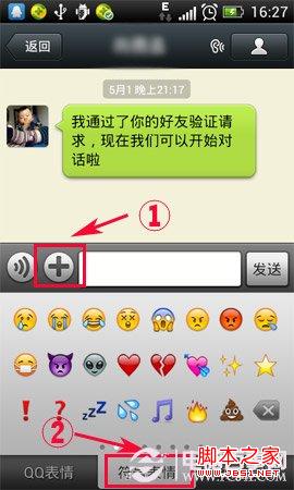 微信名字怎么加表情 图解怎么把表情符号添加到微信名