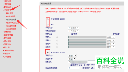 无线路由器忘记密码之后怎么重置登录密码
