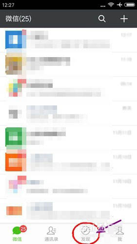 微信聊天文字怎样制作成动态 微信动态文字制作教程