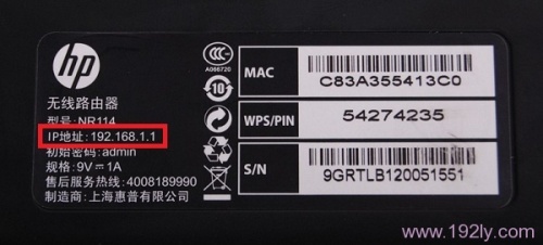 无线路由器密码