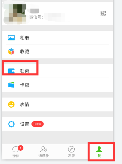 微信里的滴滴打车是用什么付钱