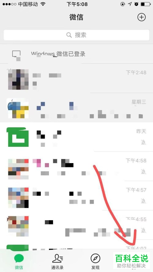 微信里面的微信运动怎么开启