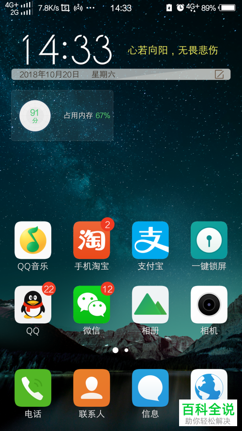 微信里的微信运动在哪里关闭？