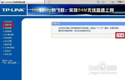 无线路由器如何安装?无线路由器安装方法图文介绍