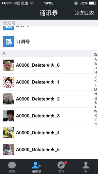 微信猎手怎么用?微信猎手使用方法图文详解