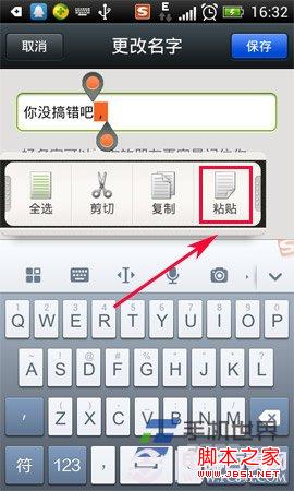 微信名字怎么加表情 图解怎么把表情符号添加到微信名