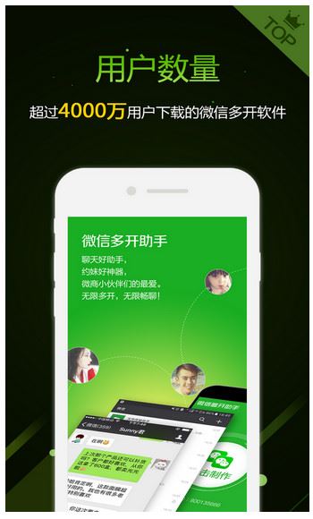 微信免费多开软件有哪些?微信多开软件免费版推荐