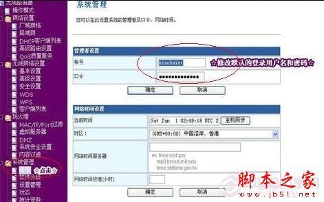 无线路由器的使用方法以及无线路由器基本设置图解