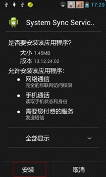 微信聊天记录查看器下载安装图文教程