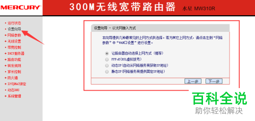 无线路由器忘记密码之后怎么重置登录密码
