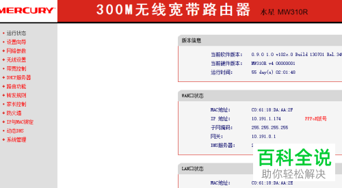 无线路由器忘记密码之后怎么重置登录密码