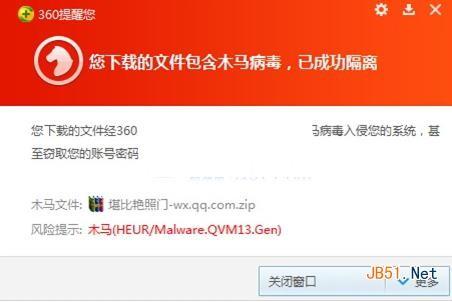 微信漏洞是怎么回事? 微信5.0出现视频安全漏洞介绍
