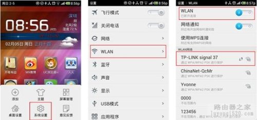 无线路由器设置图解