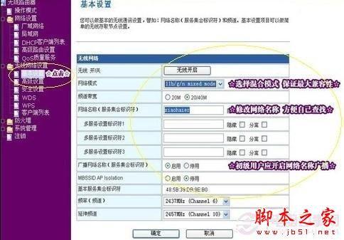 无线路由器的使用方法以及无线路由器基本设置图解
