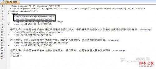 微信陌陌多开(N开)并且分开推送及一键隐藏教程