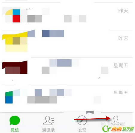 微信免打扰怎么设置