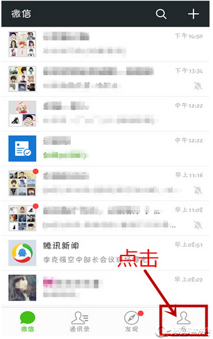 微信聊天背景设置步骤(图文)