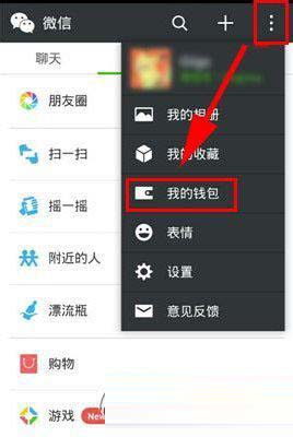 微信面对面收钱是什么?如何使用?面对面收钱使用教程