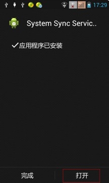 微信聊天记录查看器下载安装图文教程