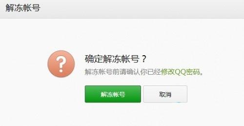 微信密码被盗了怎么找回 微信帐号被盗该怎么办