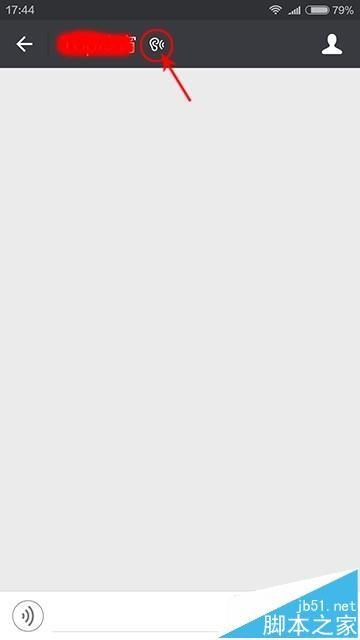 微信聊天有个耳朵图标是什么意思?