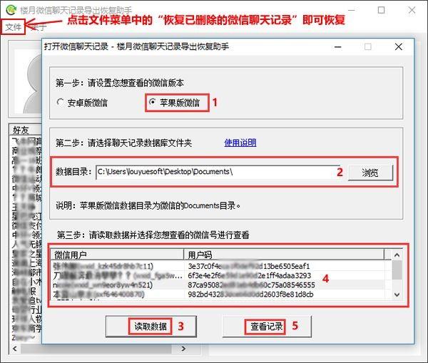 微信聊天记录及QQ聊天记录删除了怎么恢复