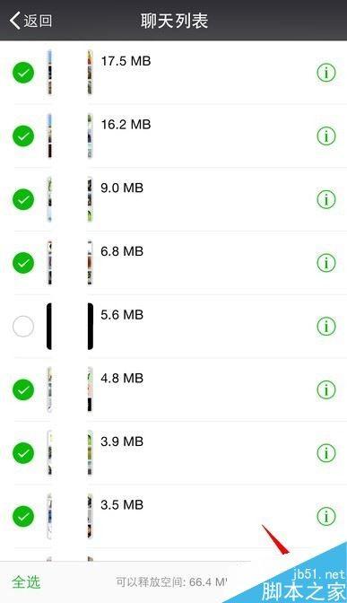 微信聊天记录中的图片、视频、文件怎么批量删除