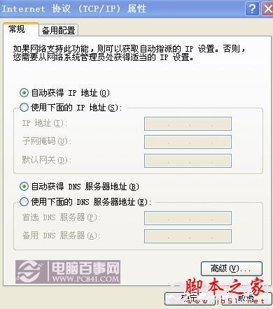 无线路由器的使用方法以及无线路由器基本设置图解