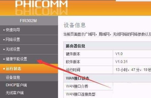 无线路由器怎样设置wifi定时开关?