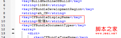 微信陌陌多开(N开)并且分开推送及一键隐藏教程
