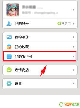 微信理财通怎么用 微信理财通使用图文教程