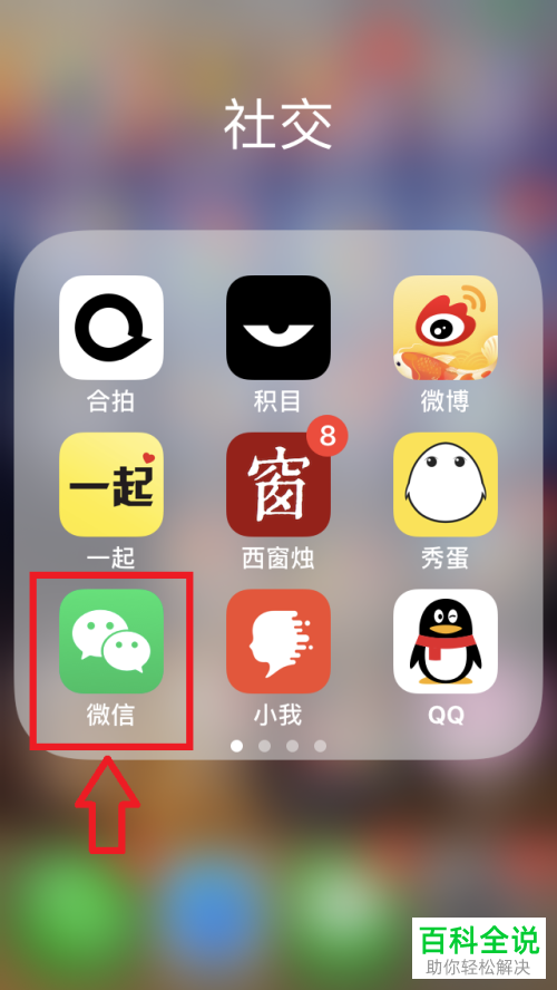 微信里怎么进行“小目标打卡”