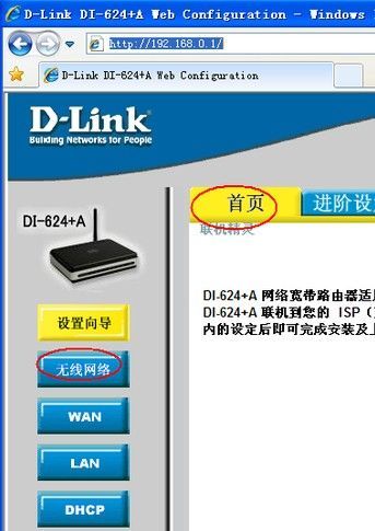 无线路由器密码忘了怎么办