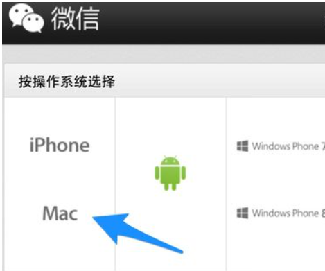 微信mac版是什么意思?