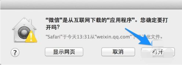 微信mac版是什么意思?