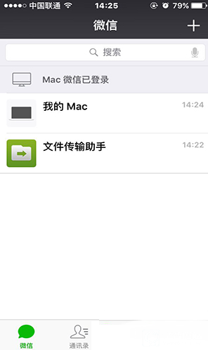 微信mac版是什么意思?