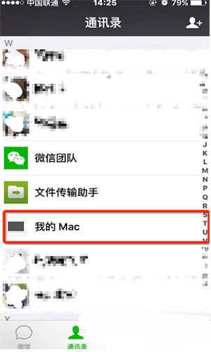 微信mac版是什么意思?