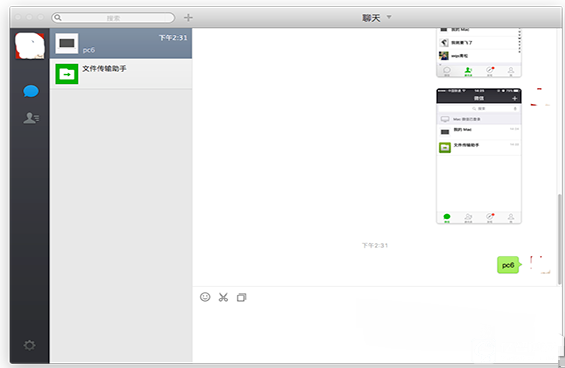 微信mac版是什么意思?