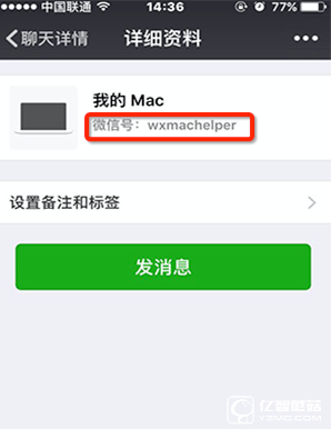 微信mac版是什么意思?