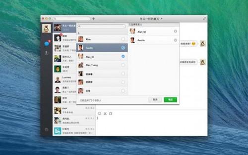 微信mac版怎么看朋友圈?微信Mac 版V1.0.0.5能查看朋友圈吗?