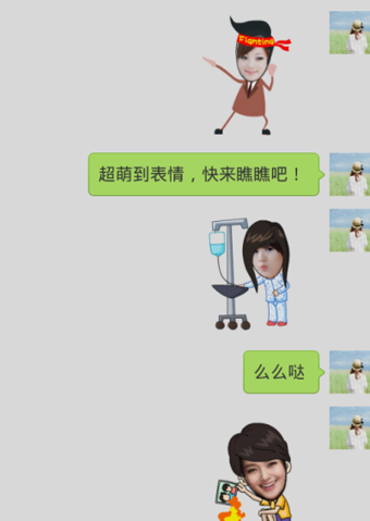 微信Mojime制作真人头像表情教程(图)