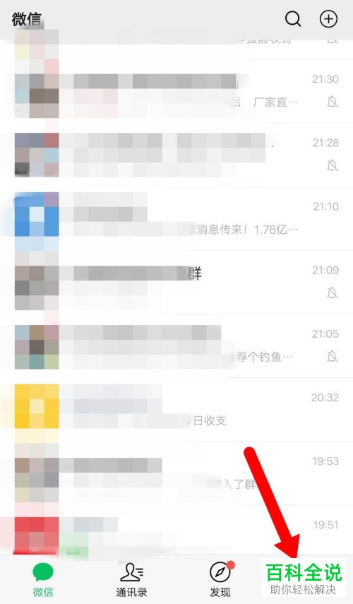 微信内怎么查看自己的防疫健康码