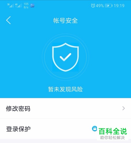 微信内怎么登录QQ小程序