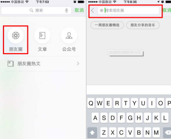 微信那年今天怎么使用 微信朋友圈那年今天用不了解决方法