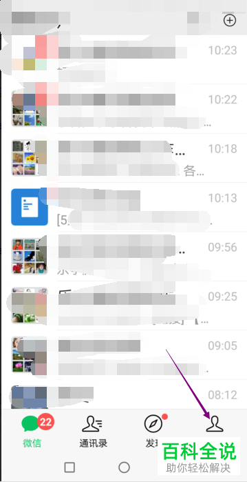 微信内如何查询中石化加油卡的服务记录