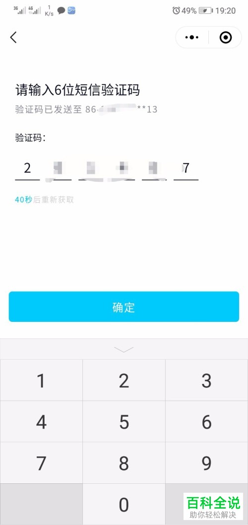 微信内怎么登录QQ小程序
