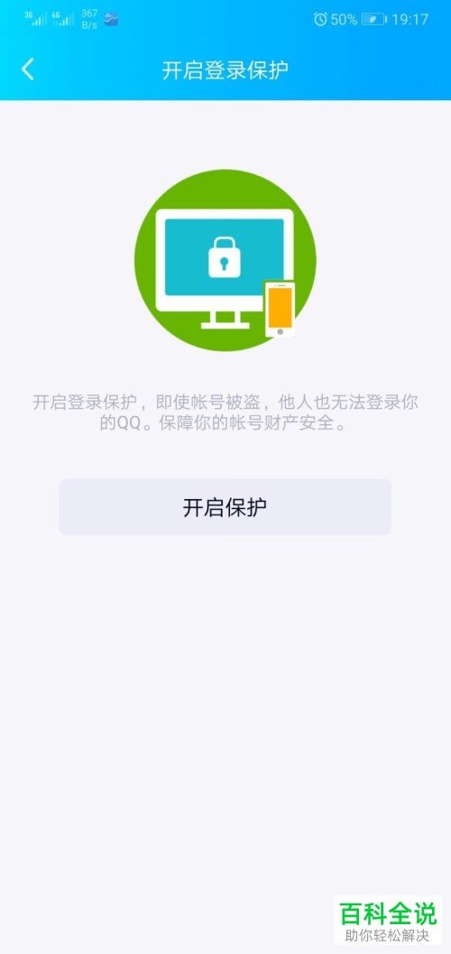 微信内怎么登录QQ小程序