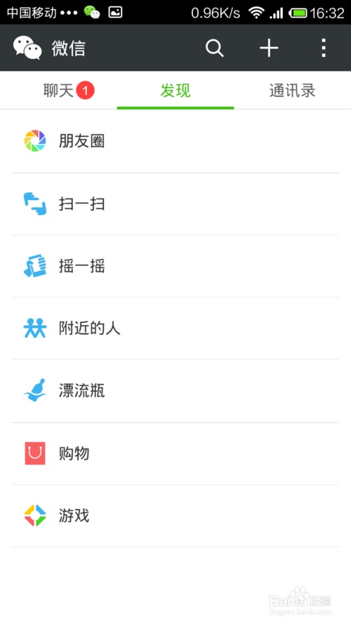 微信能查看不是好友的人吗