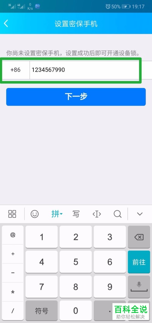微信内怎么登录QQ小程序