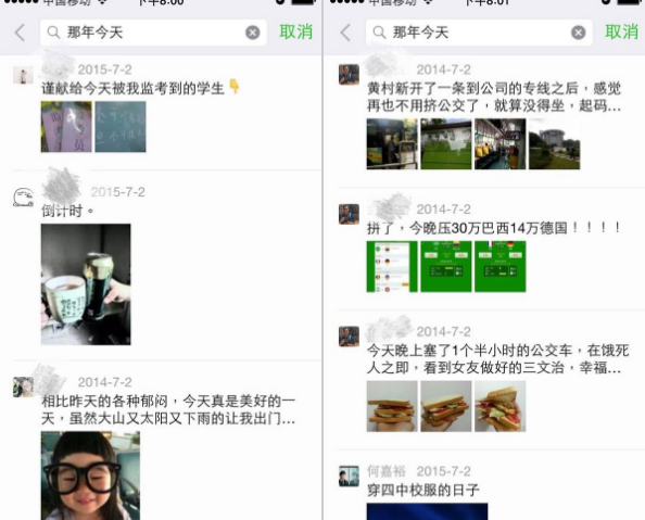 微信那年今天怎么使用 微信朋友圈那年今天用不了解决方法